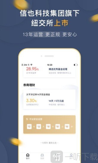 羚羊财富