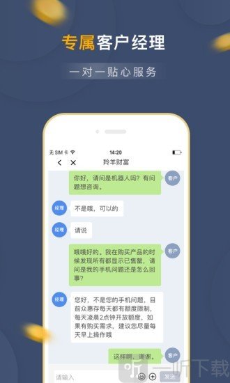 羚羊财富
