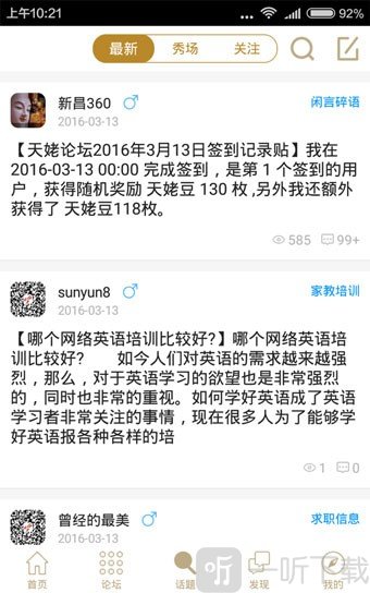 新昌信息港