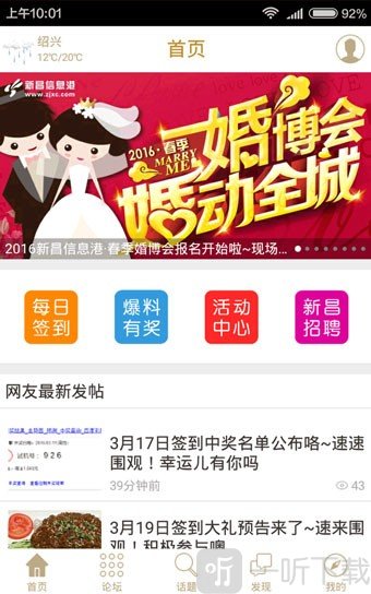 新昌信息港
