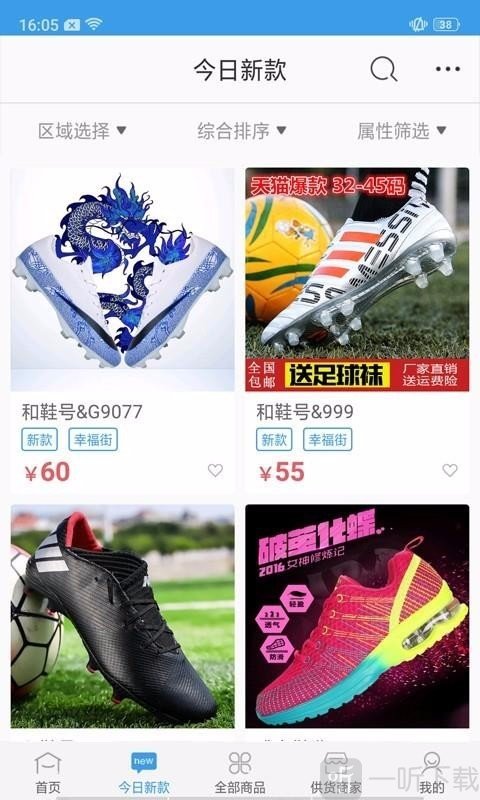 新款网