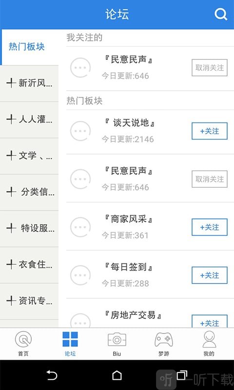 新沂城市论坛