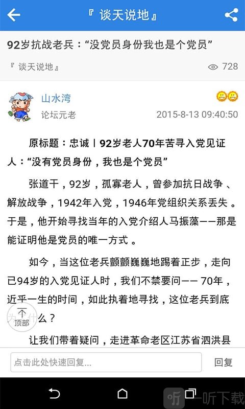 新沂城市论坛
