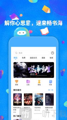鲸鱼阅读免费版