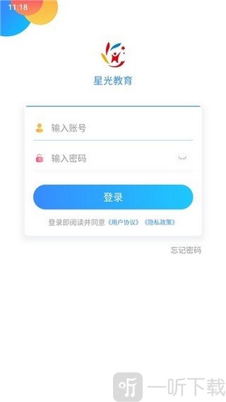 星光教育