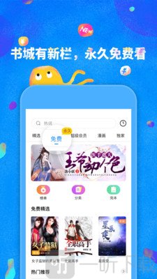 鲸鱼阅读免费版