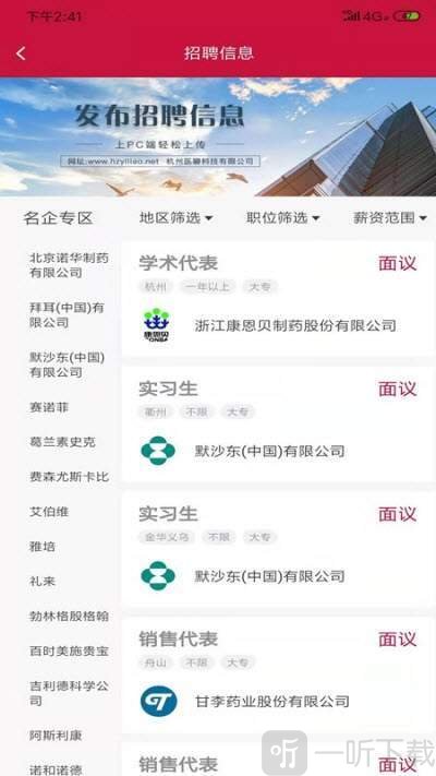 医聊