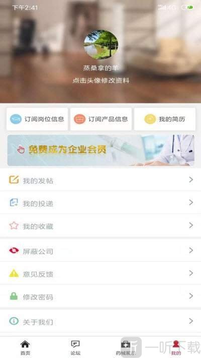 医聊
