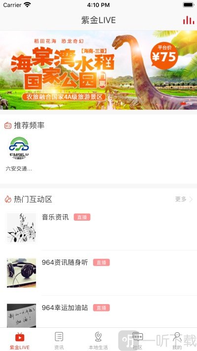 在六安