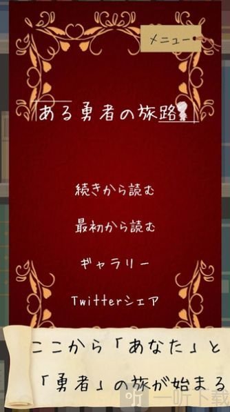 某位勇者的冒险
