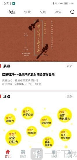 徐悲鸿纪念馆