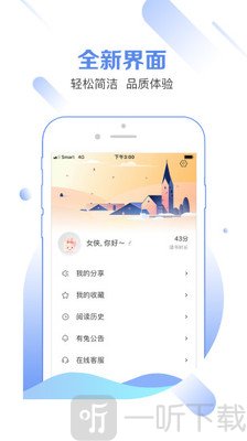 有兔阅度免费版