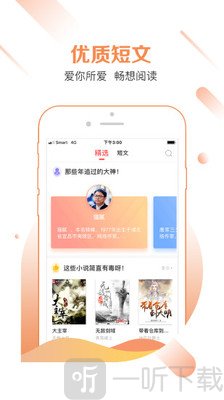 有兔阅度免费版