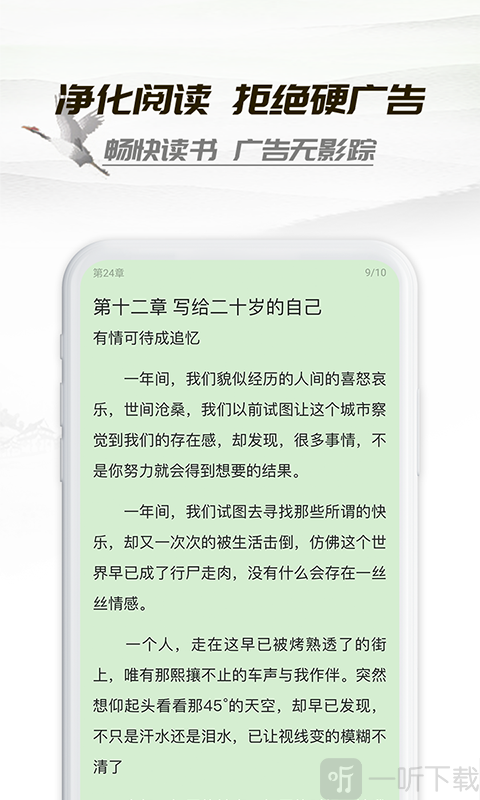 芋圆小说