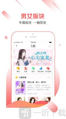 有兔阅度免费版