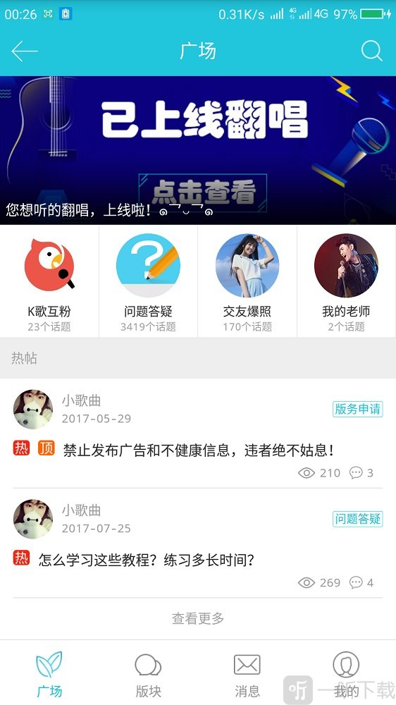 学唱歌