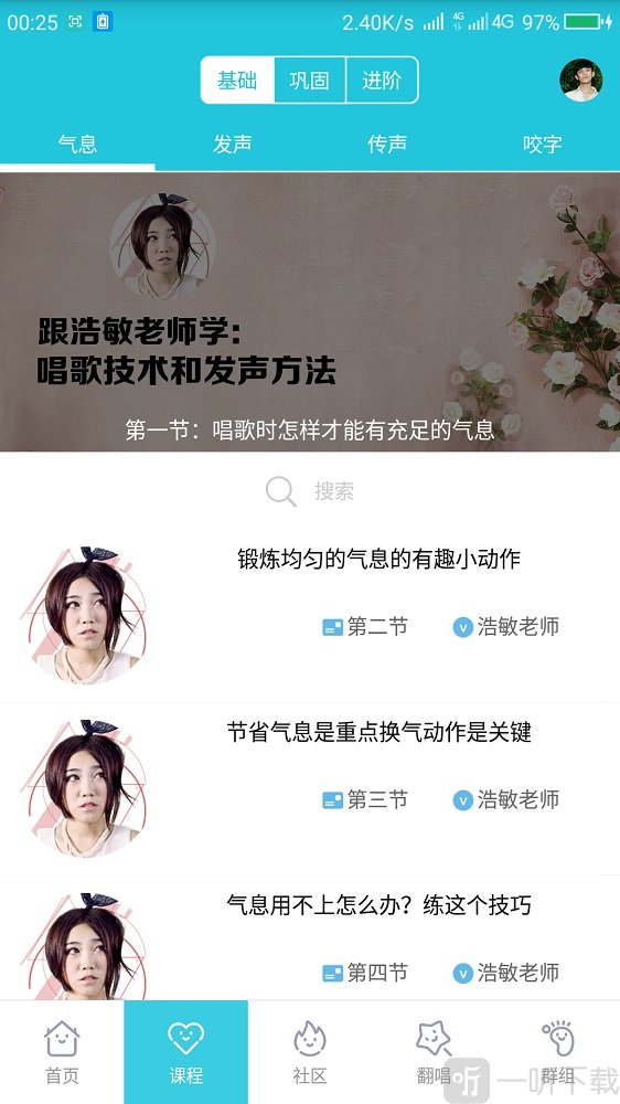学唱歌