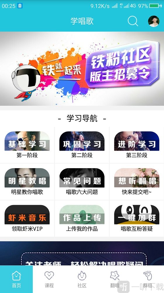 学唱歌