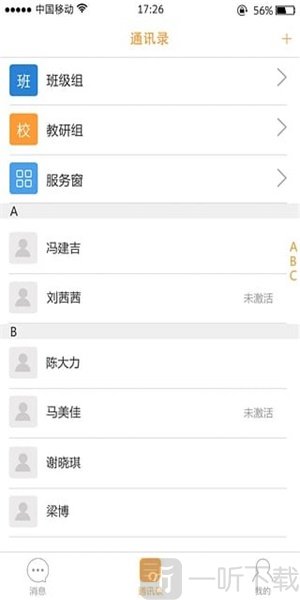 学事通