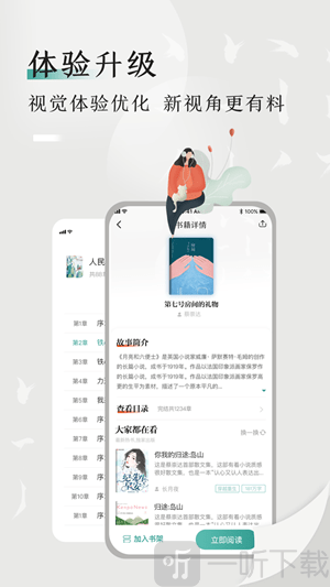 书鱼小说app