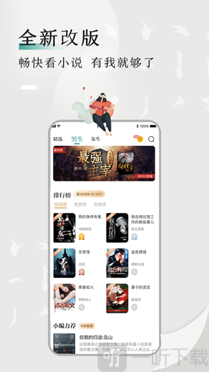 书鱼小说app