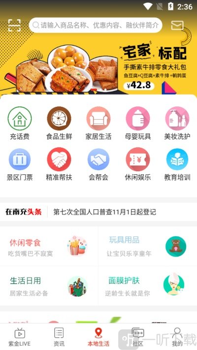 在南充