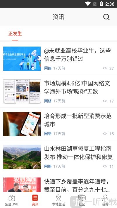 在南充