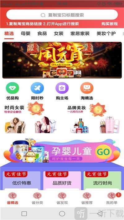 推拼惠