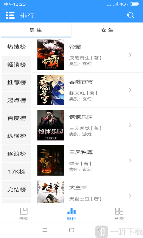 闲书免费阅读小说