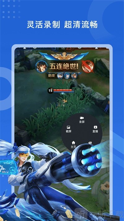 极速录屏