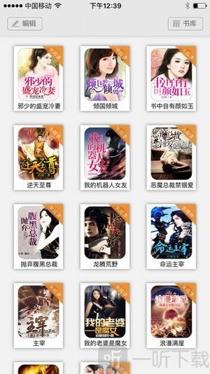 御宅屋免费版