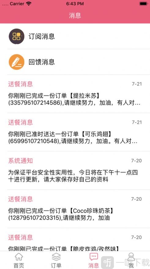 智优兼职