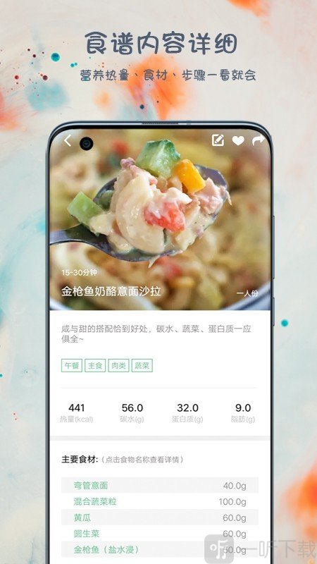 悦吃越瘦