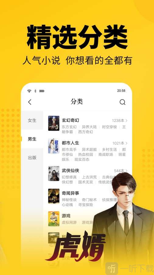 七猫免费阅读小说自动阅读版