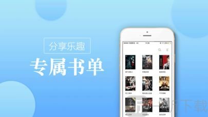 御宅屋自由阅读小说免费