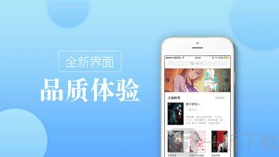 御宅屋自由阅读小说免费