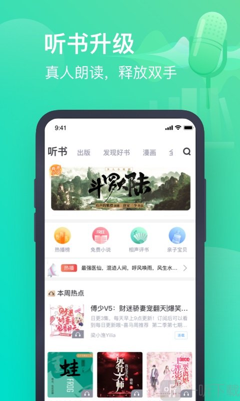 书旗小说免费阅读