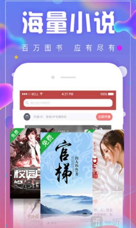 追书神器永久免费版