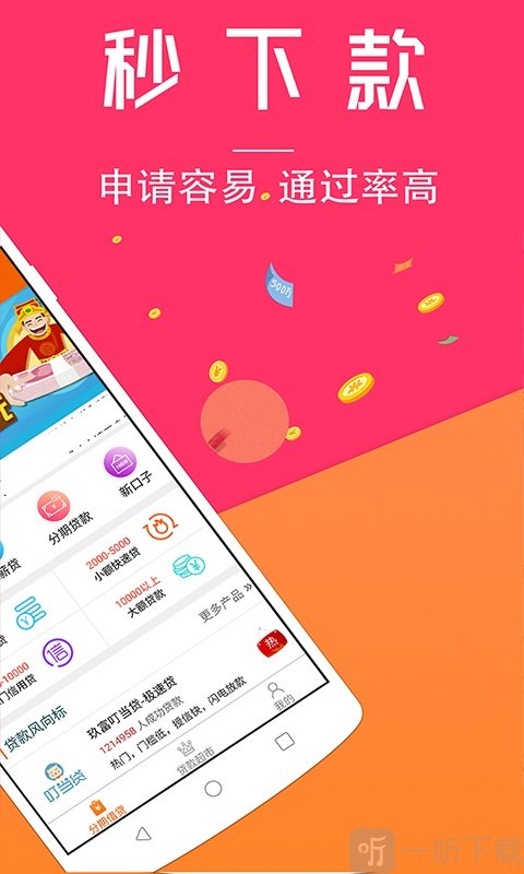 分期借贷小额贷款