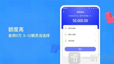 微花贷款