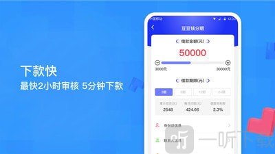 微花贷款