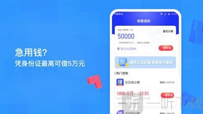 微花贷款
