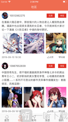 欣智漫画