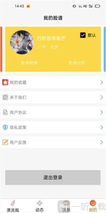多面社交