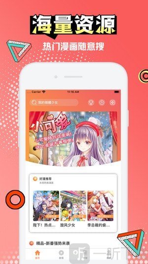 柚猫漫画屋