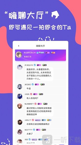 连麦寻欢语音