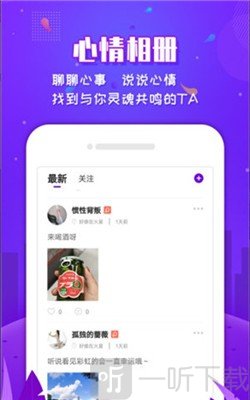 有撩交友