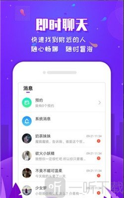 有撩交友