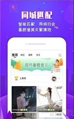 有撩交友