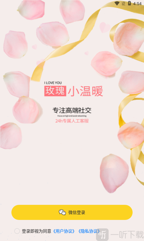 小温暖聊天